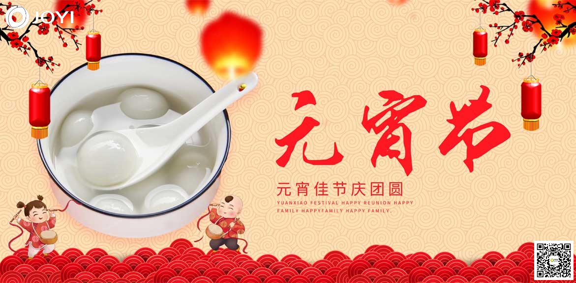 祝您元宵节快乐，福气满堂！